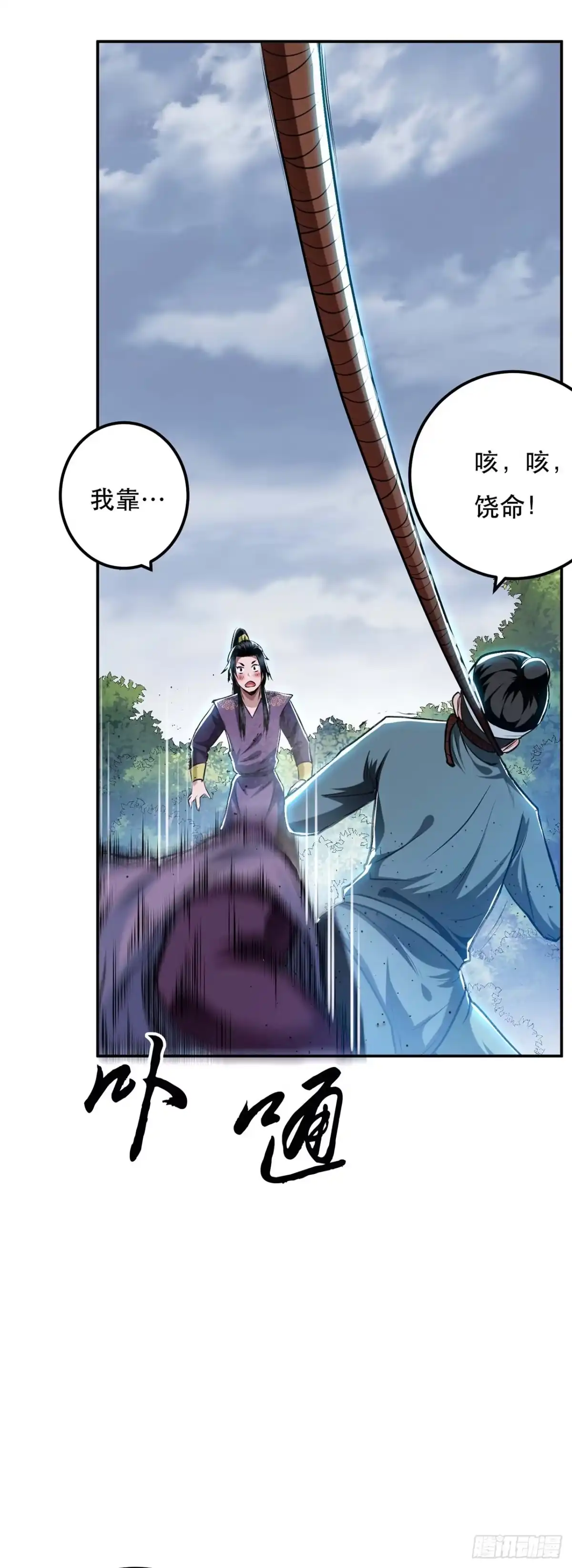 《男主和后宫都是我的了》第4话 成为主角？ 第45页