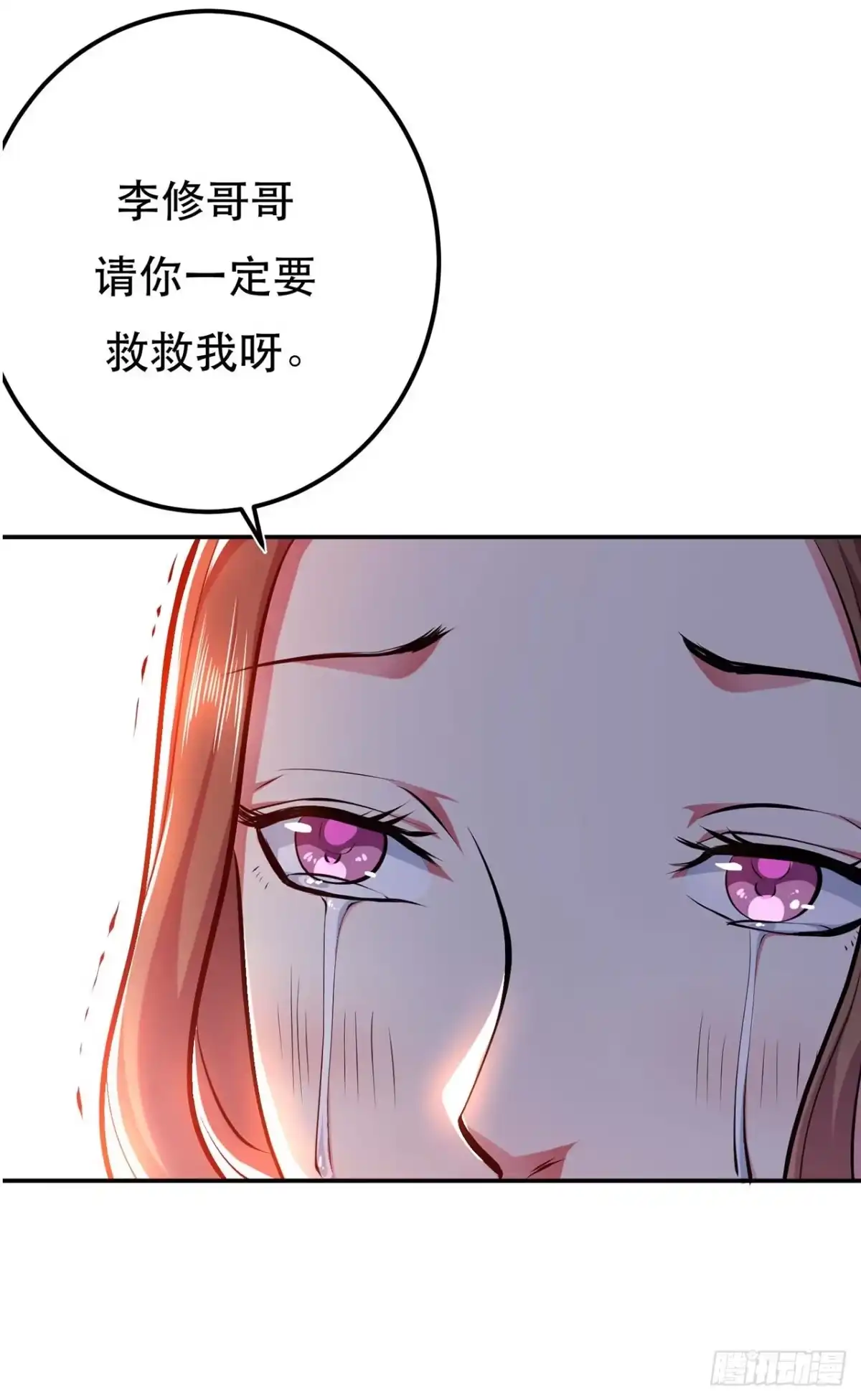 《男主和后宫都是我的了》第4话 成为主角？ 第56页