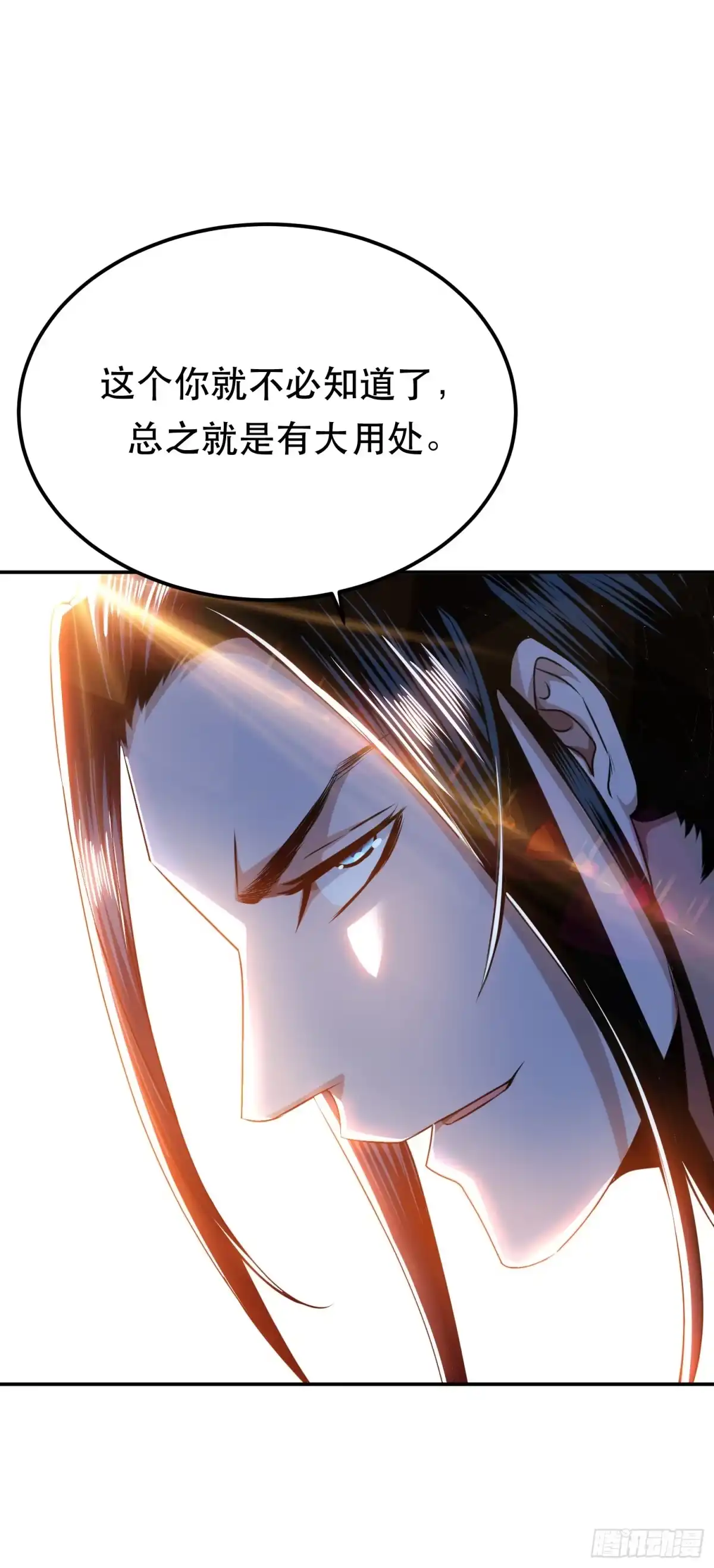 《男主和后宫都是我的了》第58话 帮个忙 第53页