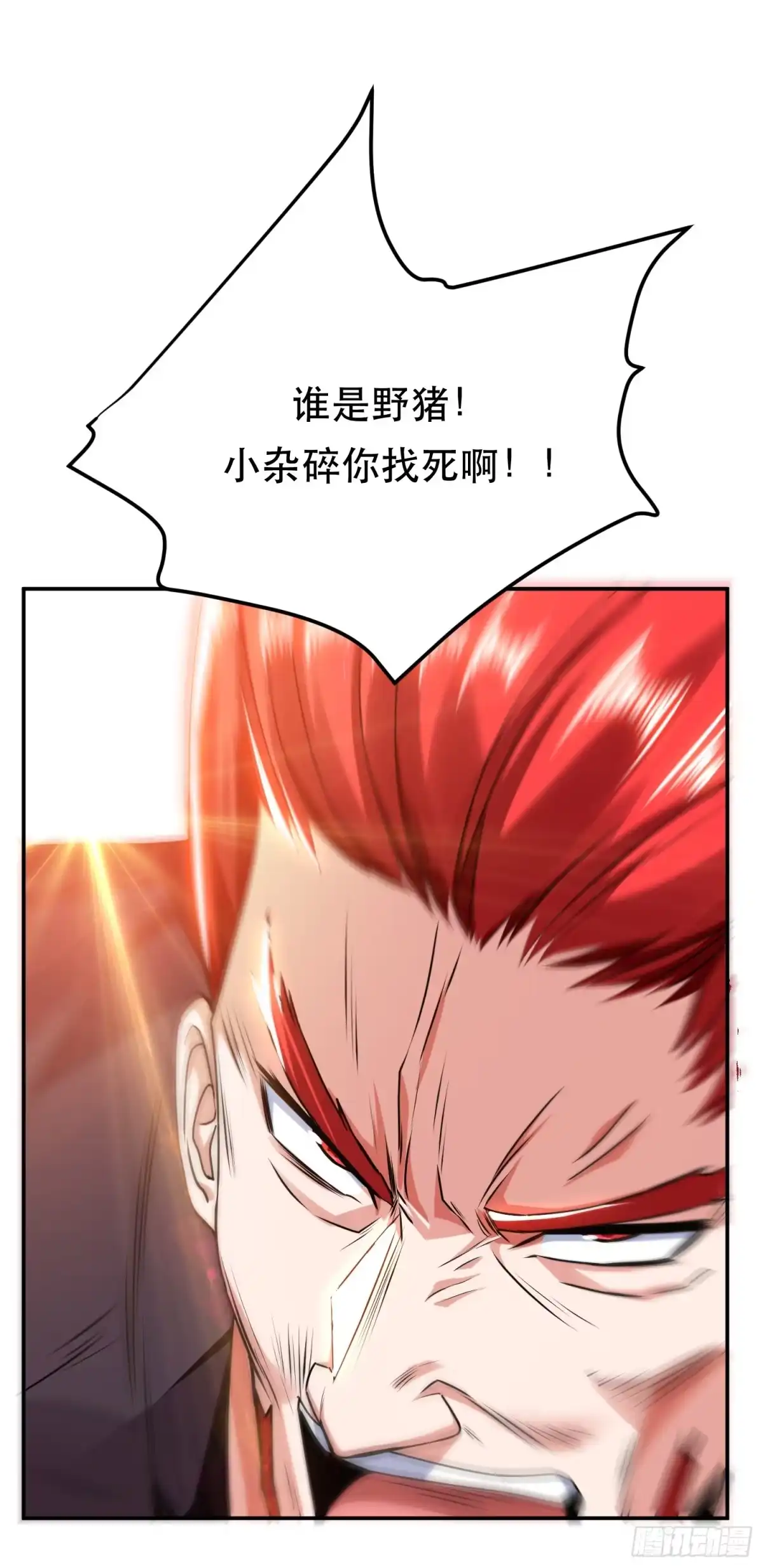 《男主和后宫都是我的了》第58话 帮个忙 第19页