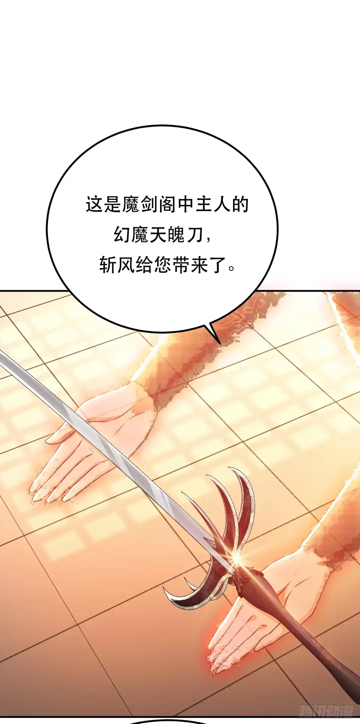 《男主和后宫都是我的了》第58话 帮个忙 第35页
