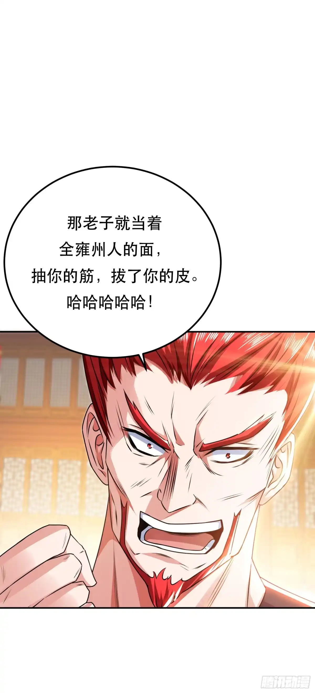 《男主和后宫都是我的了》第58话 帮个忙 第44页