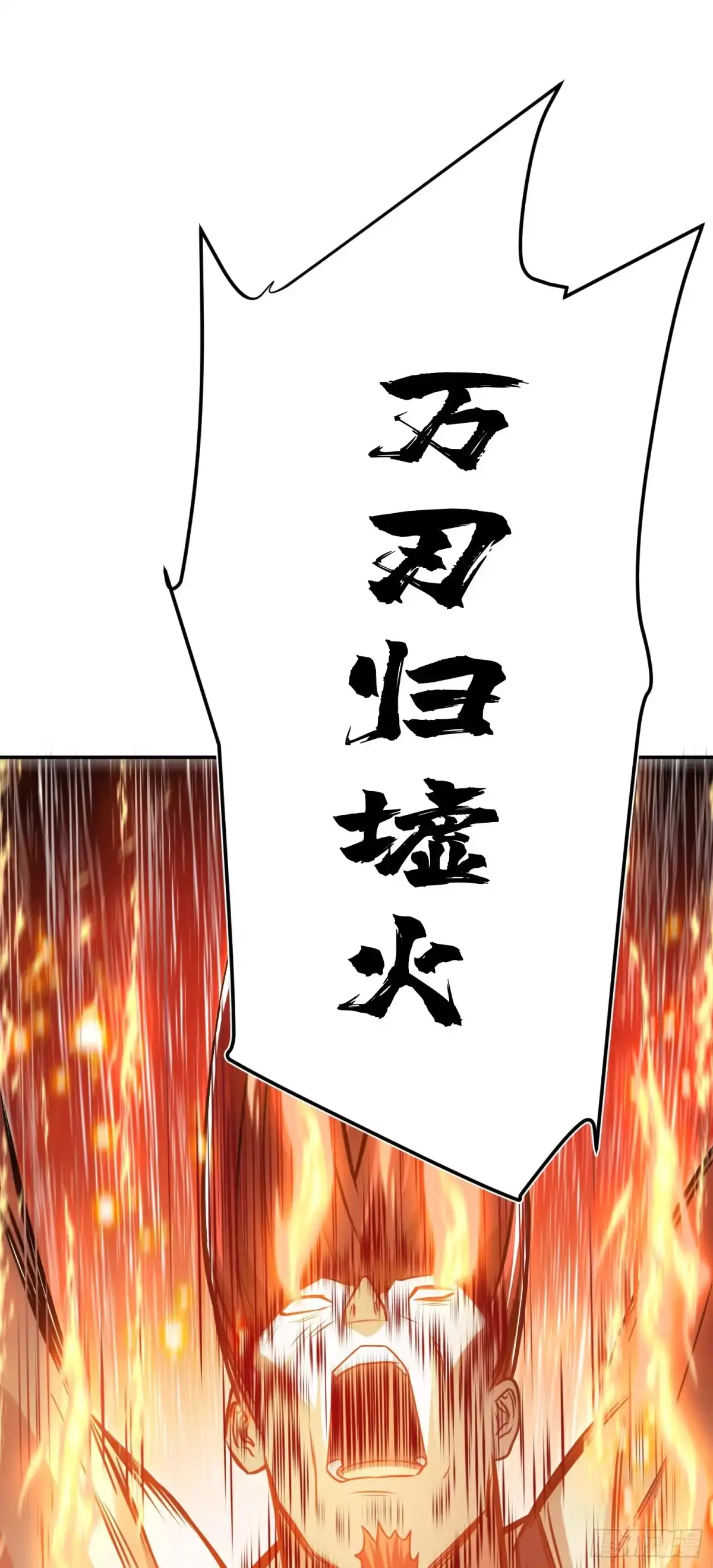 《男主和后宫都是我的了》第58话 帮个忙 第57页