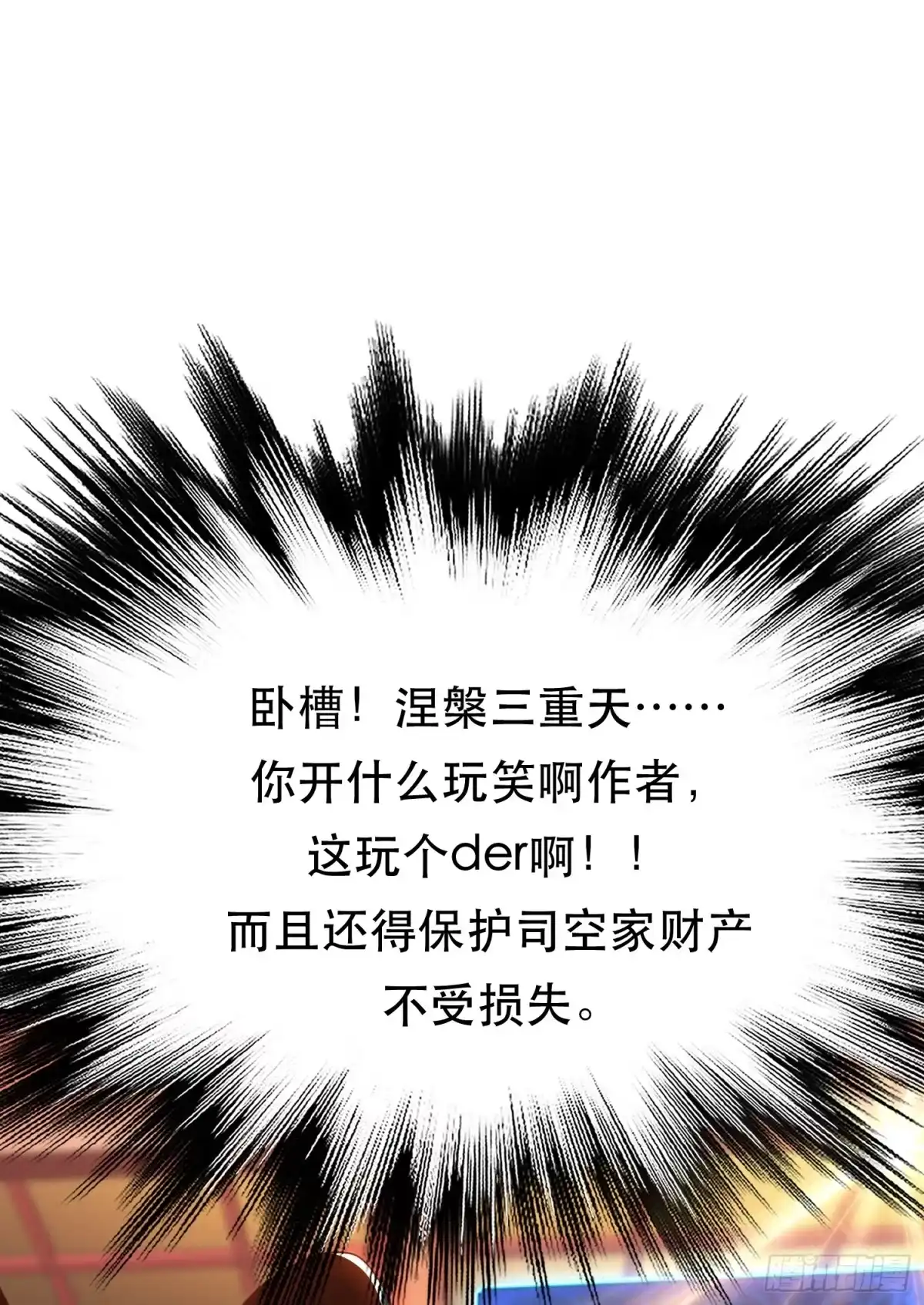 《男主和后宫都是我的了》第58话 帮个忙 第31页