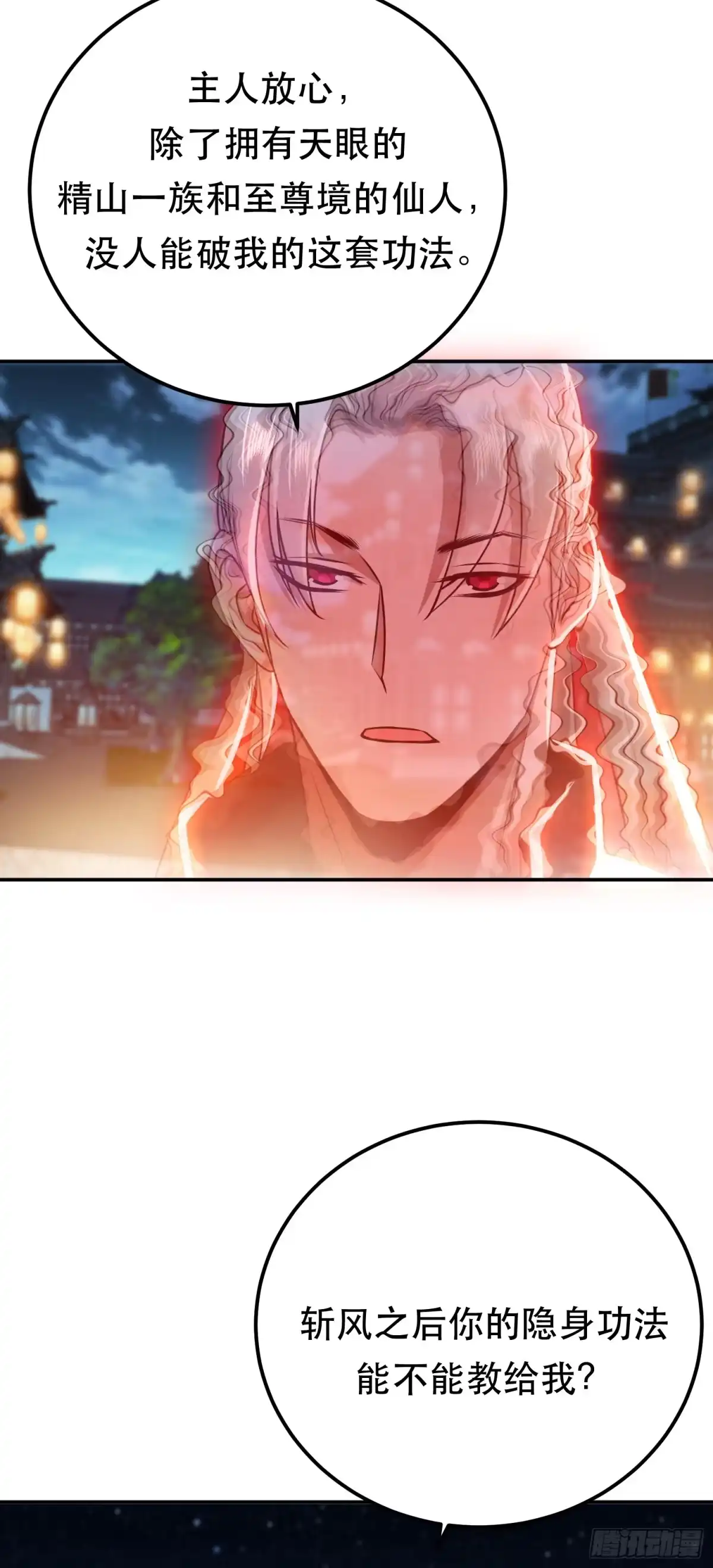《男主和后宫都是我的了》第58话 帮个忙 第51页