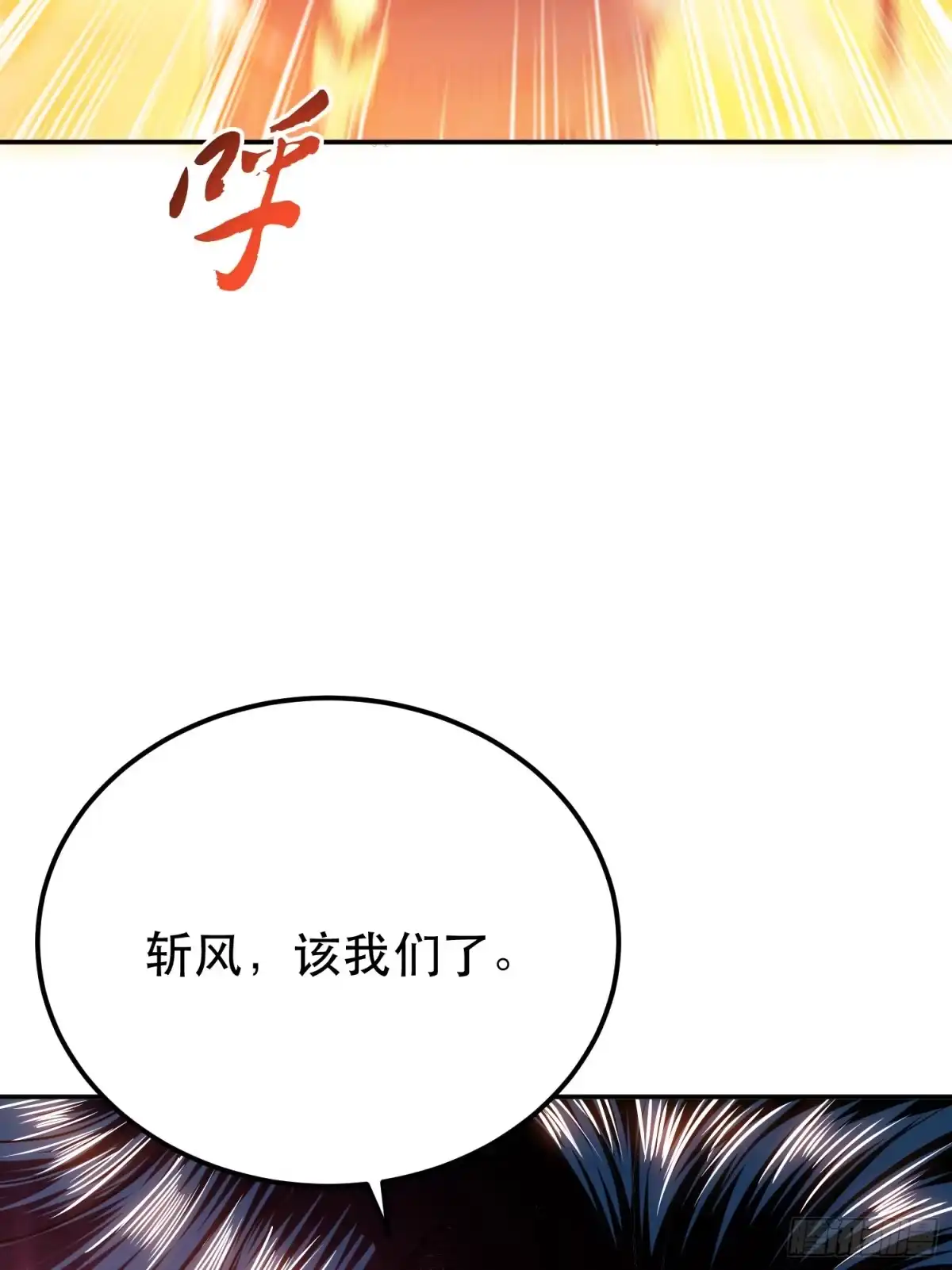 《男主和后宫都是我的了》第58话 帮个忙 第63页