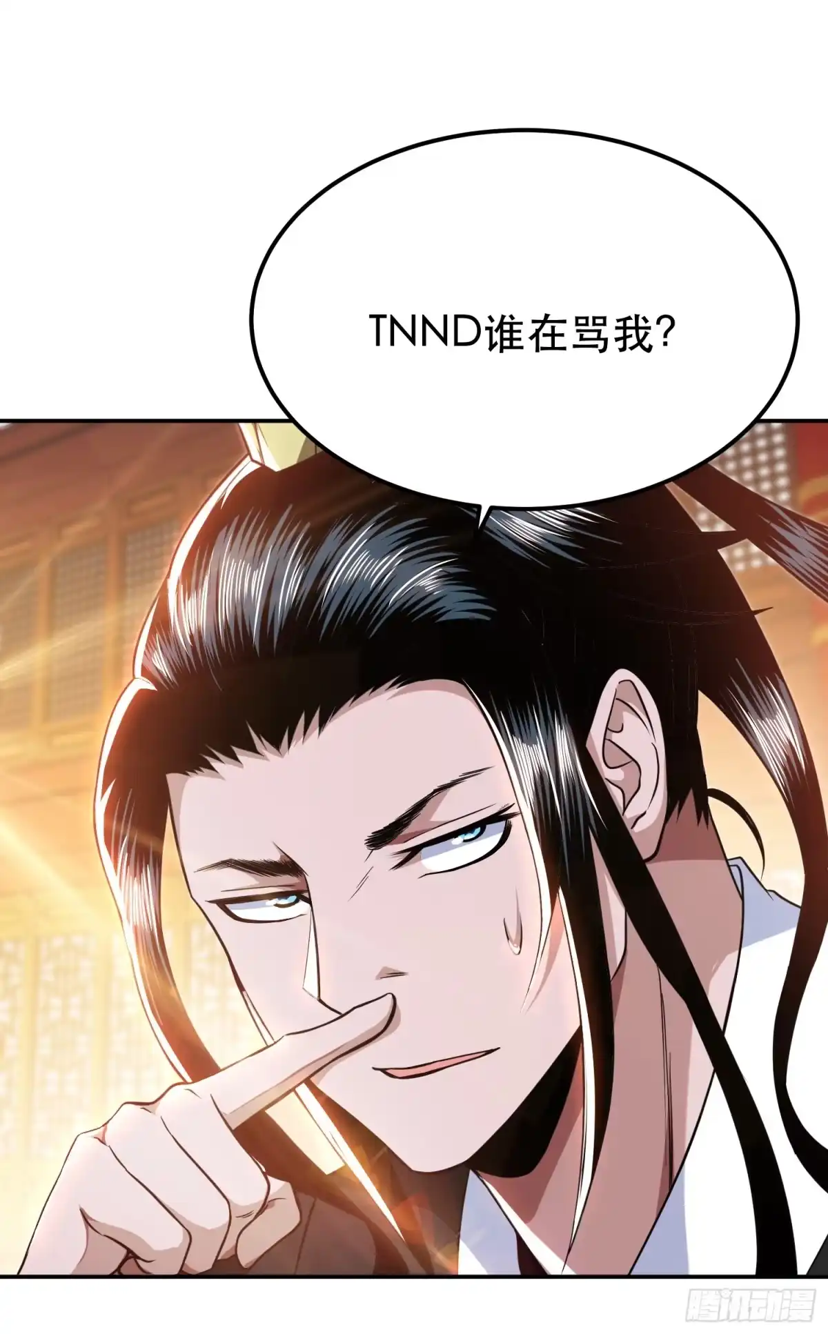 《男主和后宫都是我的了》第58话 帮个忙 第13页