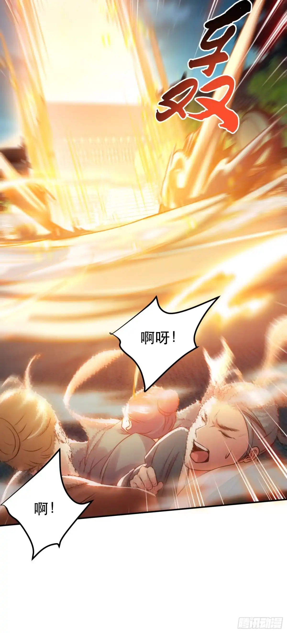 《男主和后宫都是我的了》第58话 帮个忙 第59页