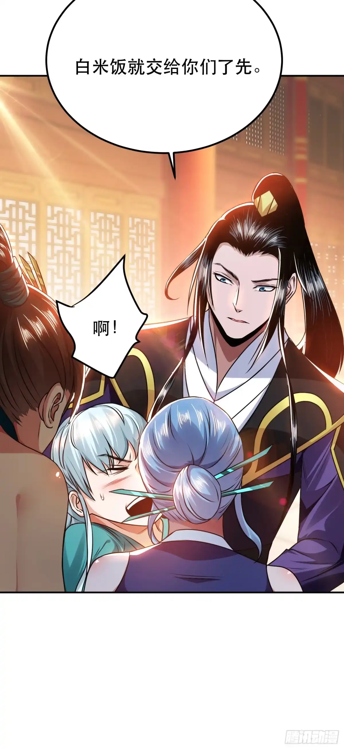 《男主和后宫都是我的了》第58话 帮个忙 第22页
