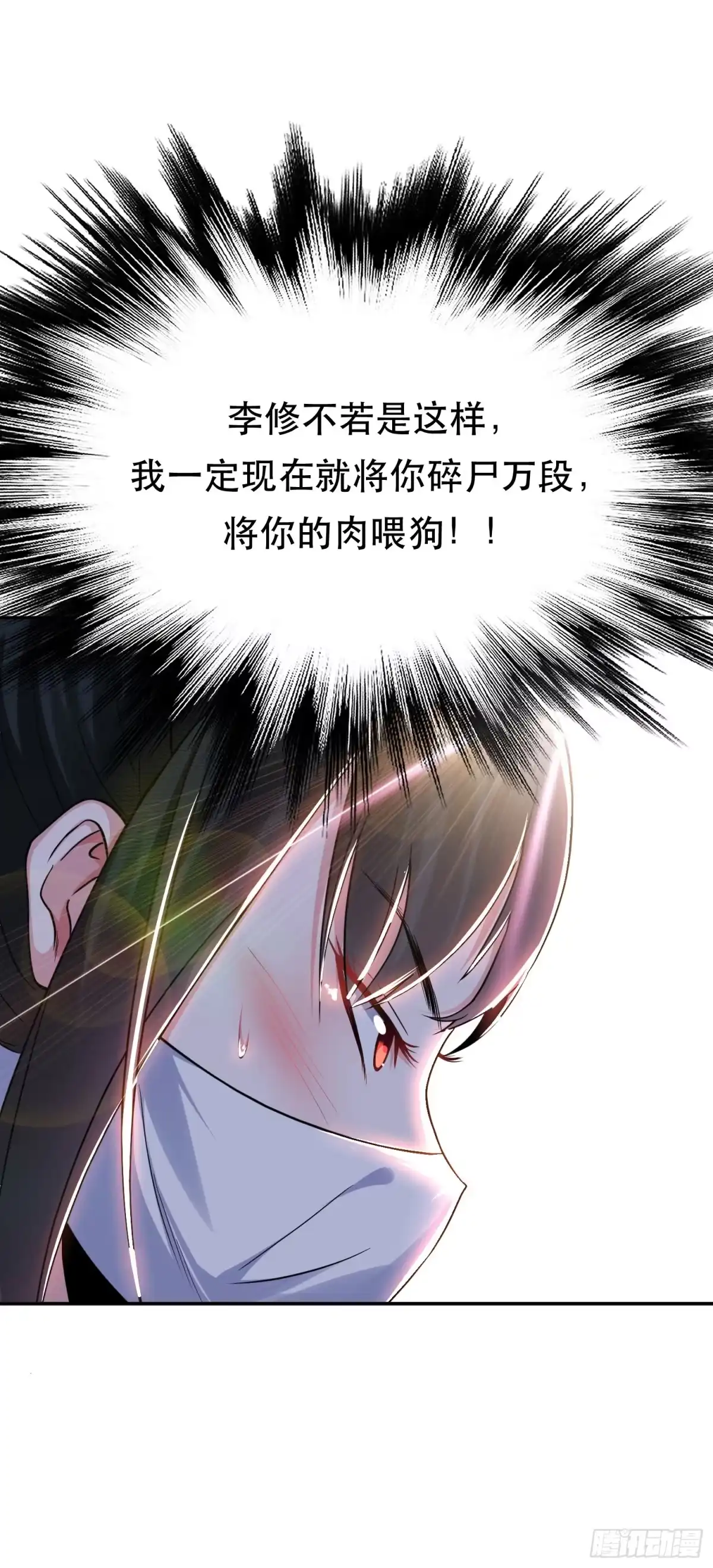 《男主和后宫都是我的了》第58话 帮个忙 第10页