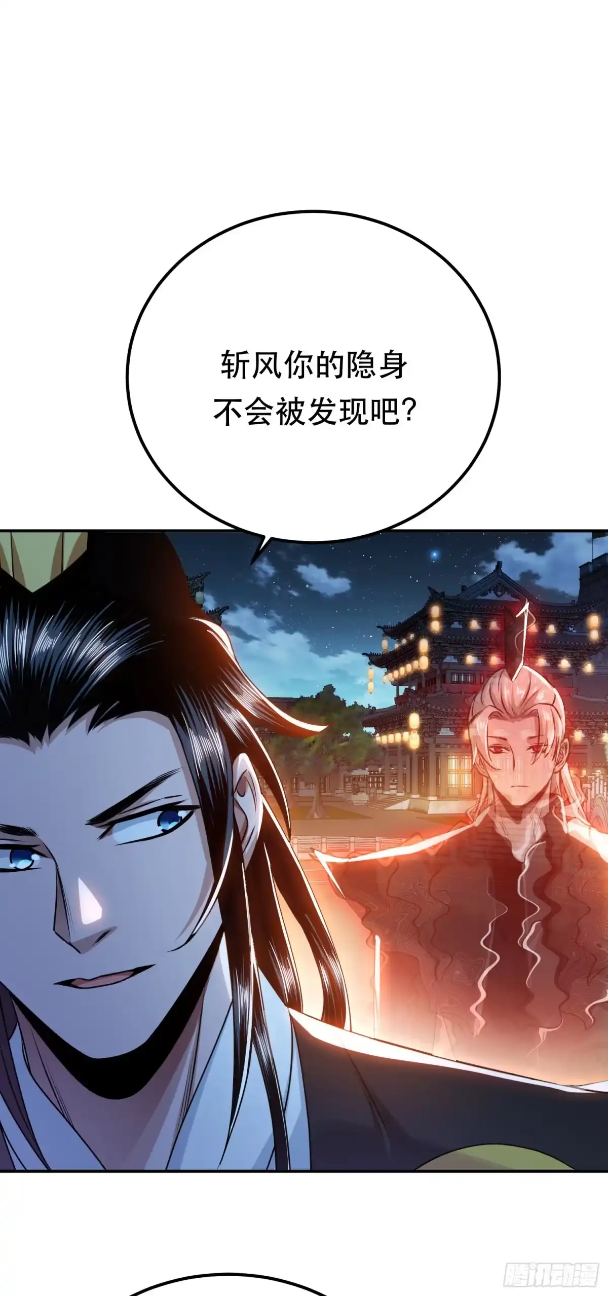 《男主和后宫都是我的了》第58话 帮个忙 第50页