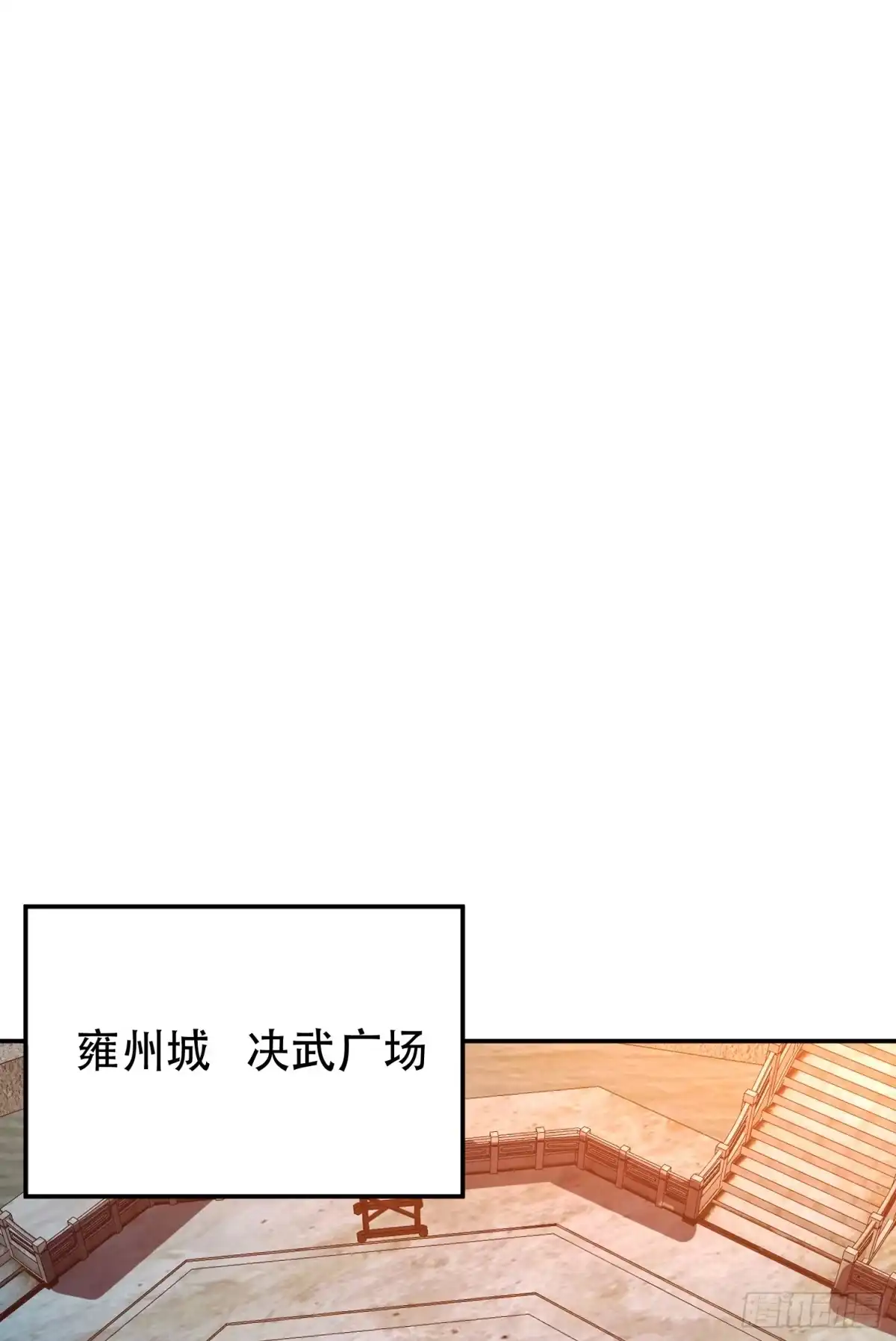 《男主和后宫都是我的了》第58话 帮个忙 第46页