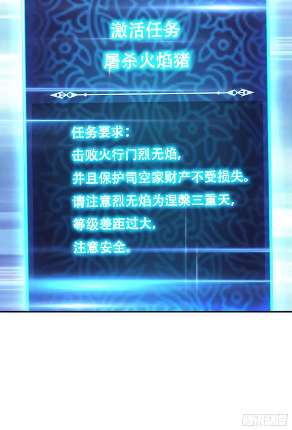 《男主和后宫都是我的了》第58话 帮个忙 第29页
