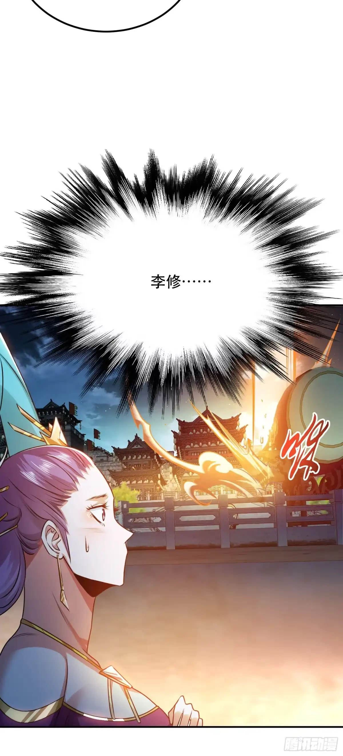 《男主和后宫都是我的了》第58话 帮个忙 第61页