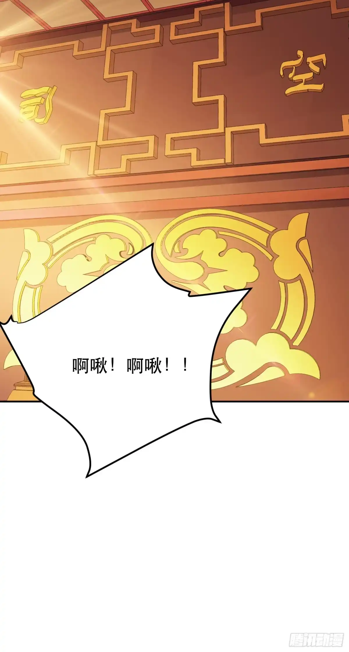 《男主和后宫都是我的了》第58话 帮个忙 第12页