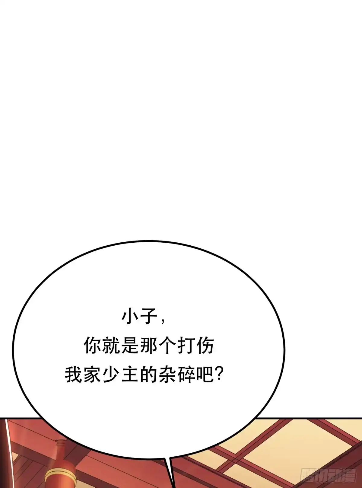 《男主和后宫都是我的了》第58话 帮个忙 第14页