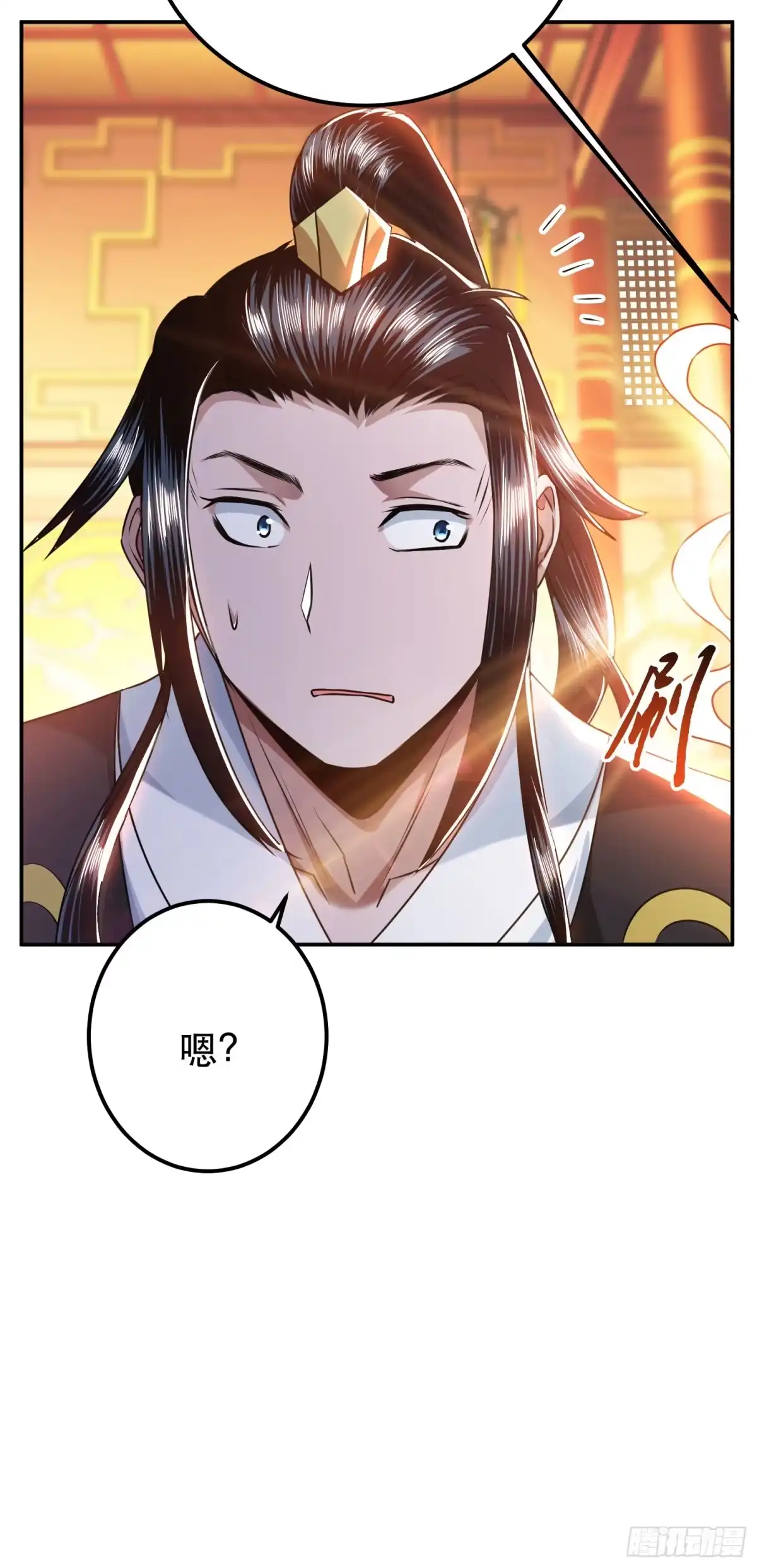 《男主和后宫都是我的了》第58话 帮个忙 第33页