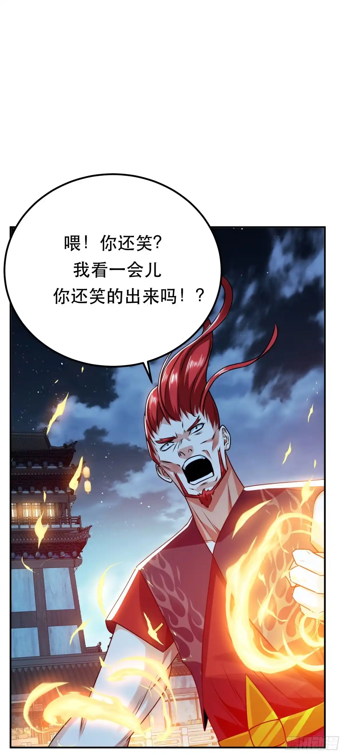 《男主和后宫都是我的了》第58话 帮个忙 第54页