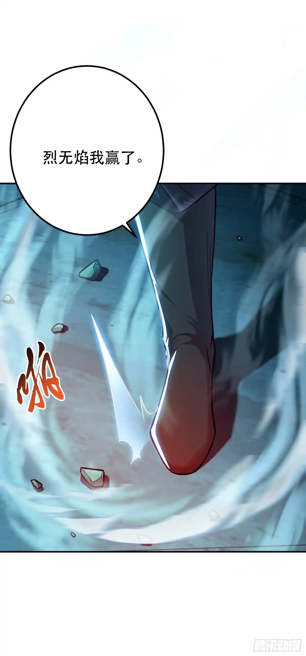 《男主和后宫都是我的了》第59话 比武 第48页