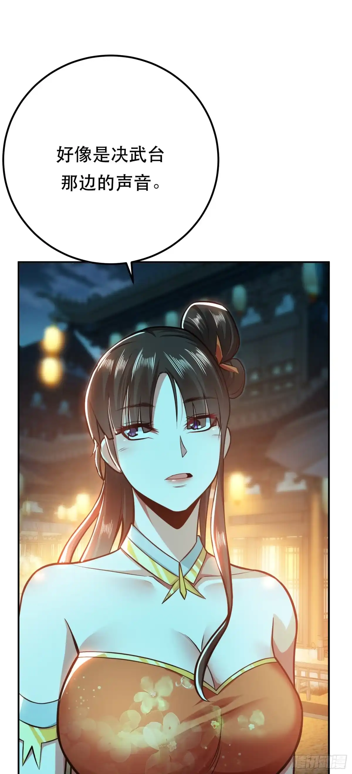 《男主和后宫都是我的了》第59话 比武 第7页