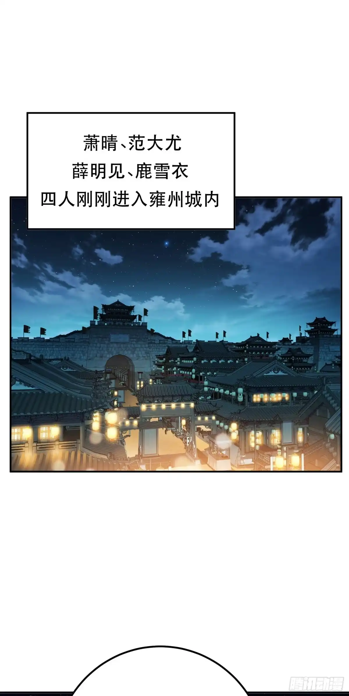 《男主和后宫都是我的了》第59话 比武 第2页