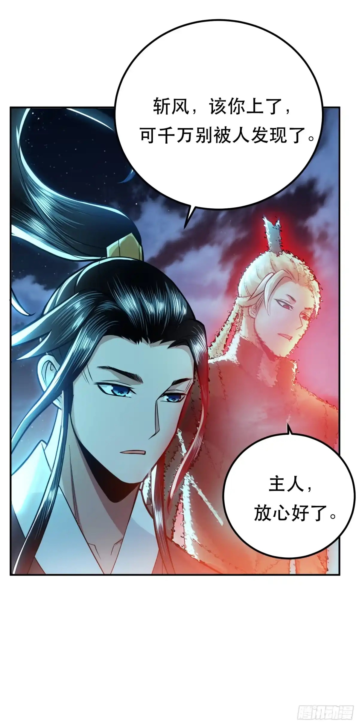 《男主和后宫都是我的了》第59话 比武 第29页