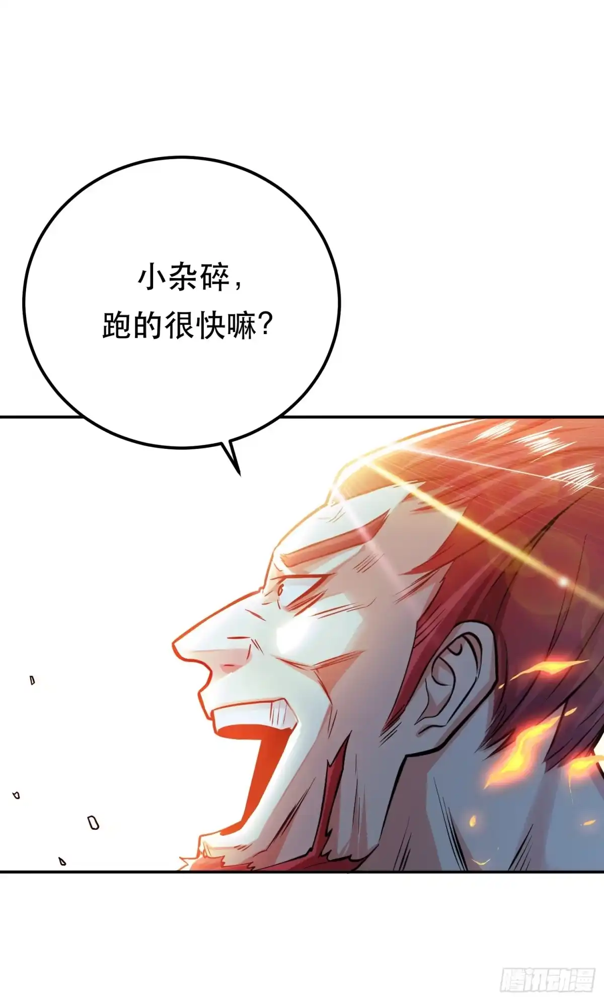《男主和后宫都是我的了》第59话 比武 第26页