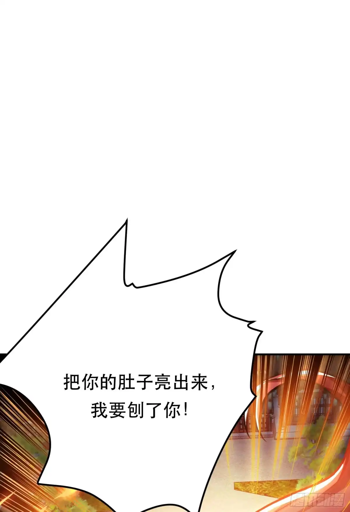 《男主和后宫都是我的了》第59话 比武 第31页