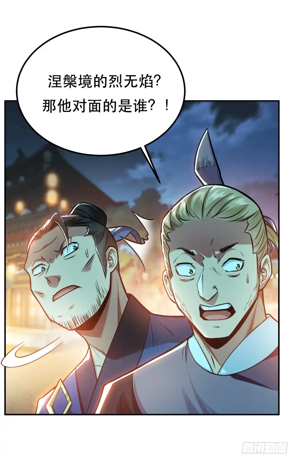 《男主和后宫都是我的了》第59话 比武 第17页