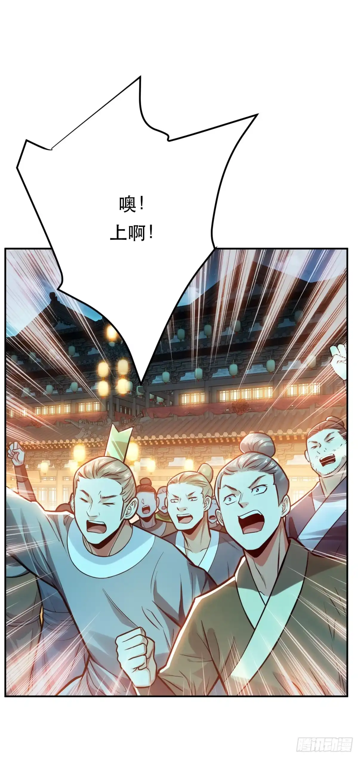 《男主和后宫都是我的了》第59话 比武 第13页