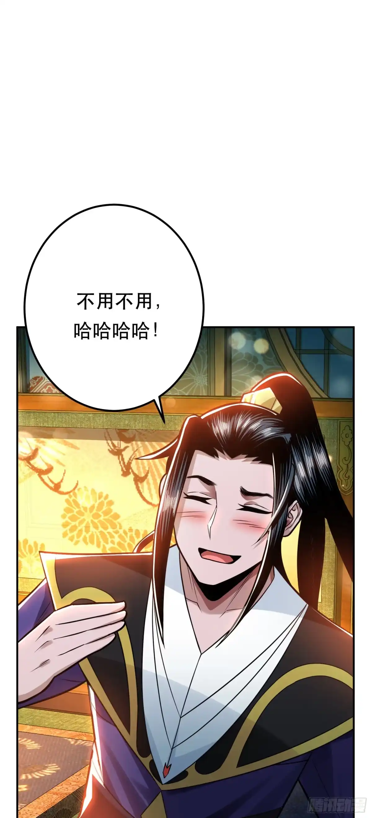 《男主和后宫都是我的了》第60话 敬酒 第18页