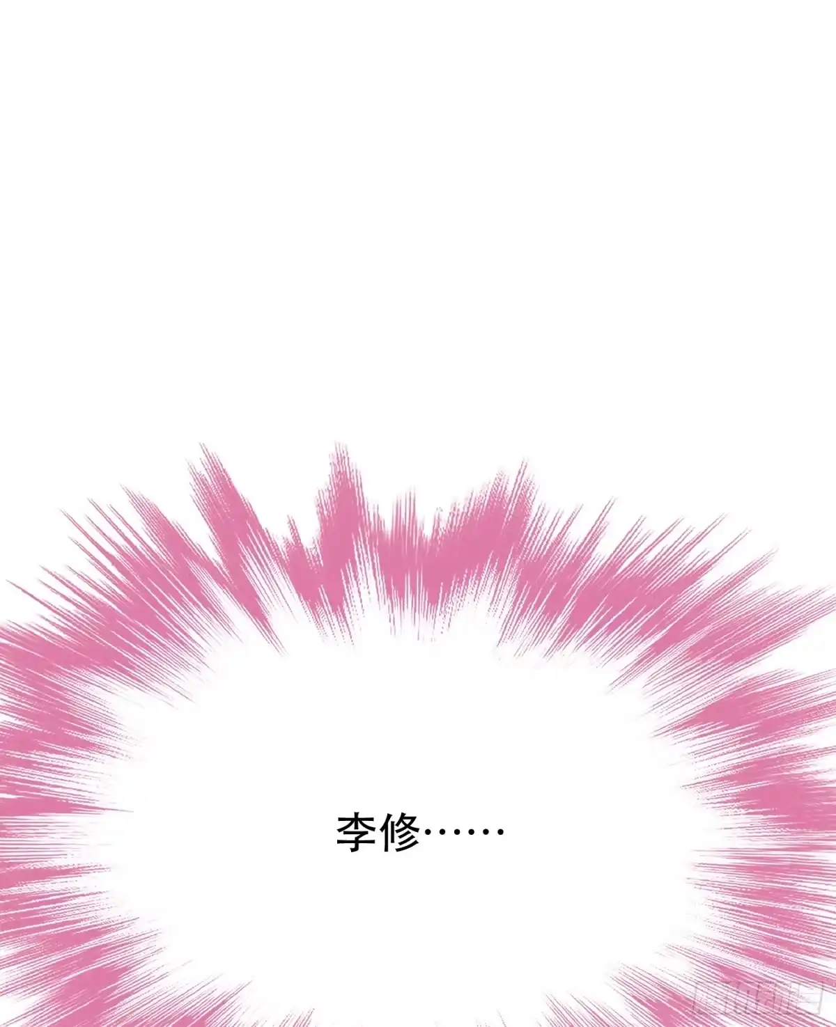 《男主和后宫都是我的了》第60话 敬酒 第13页