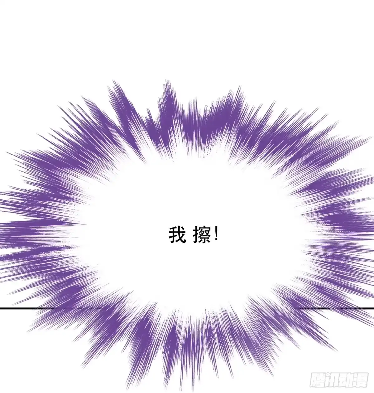 《男主和后宫都是我的了》第60话 敬酒 第20页