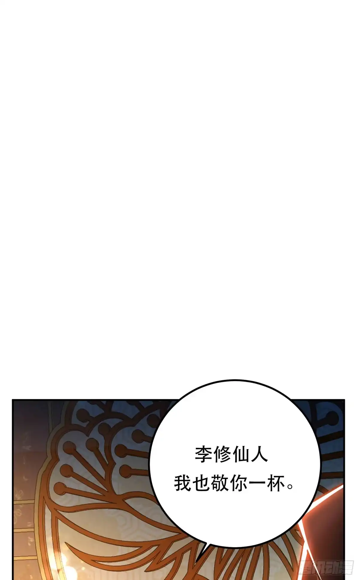 《男主和后宫都是我的了》第60话 敬酒 第28页