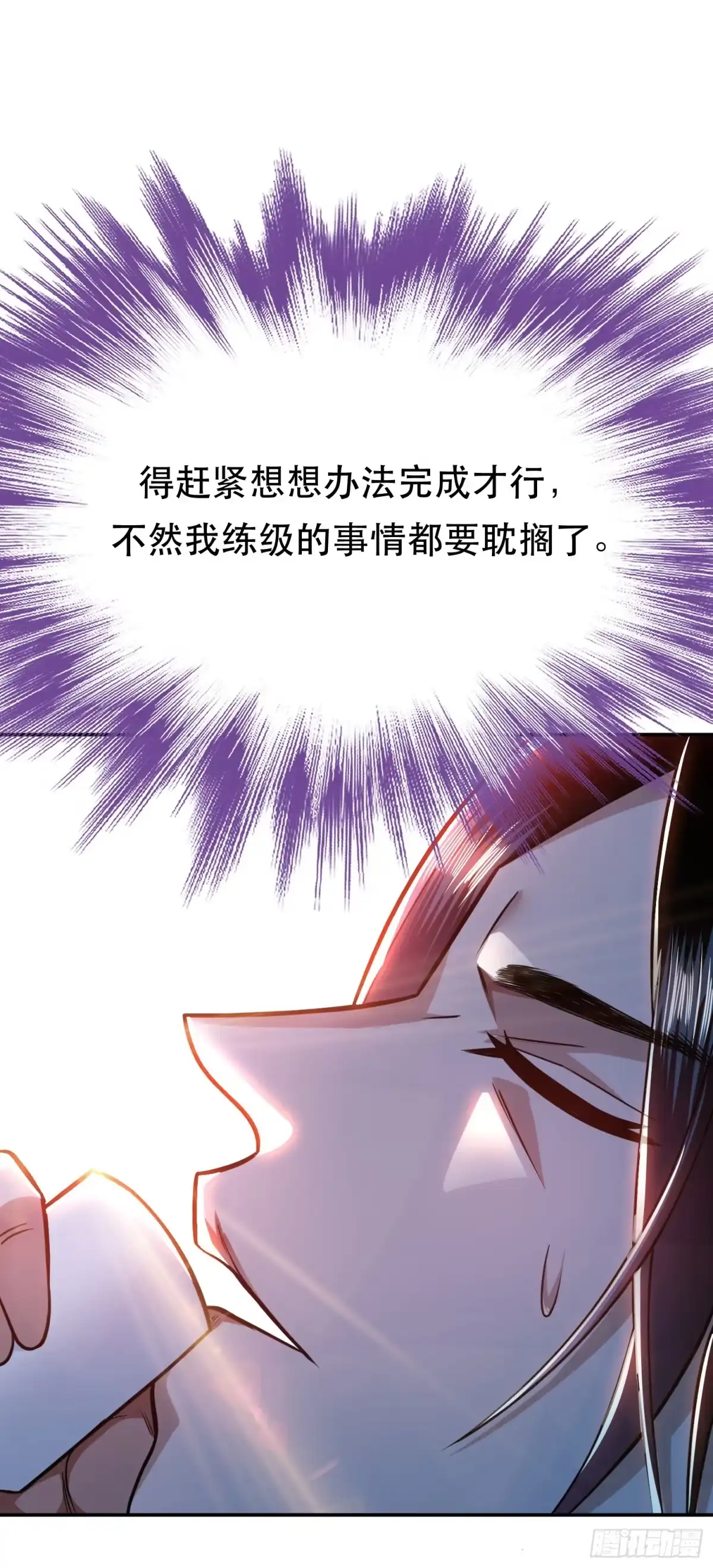 《男主和后宫都是我的了》第60话 敬酒 第27页