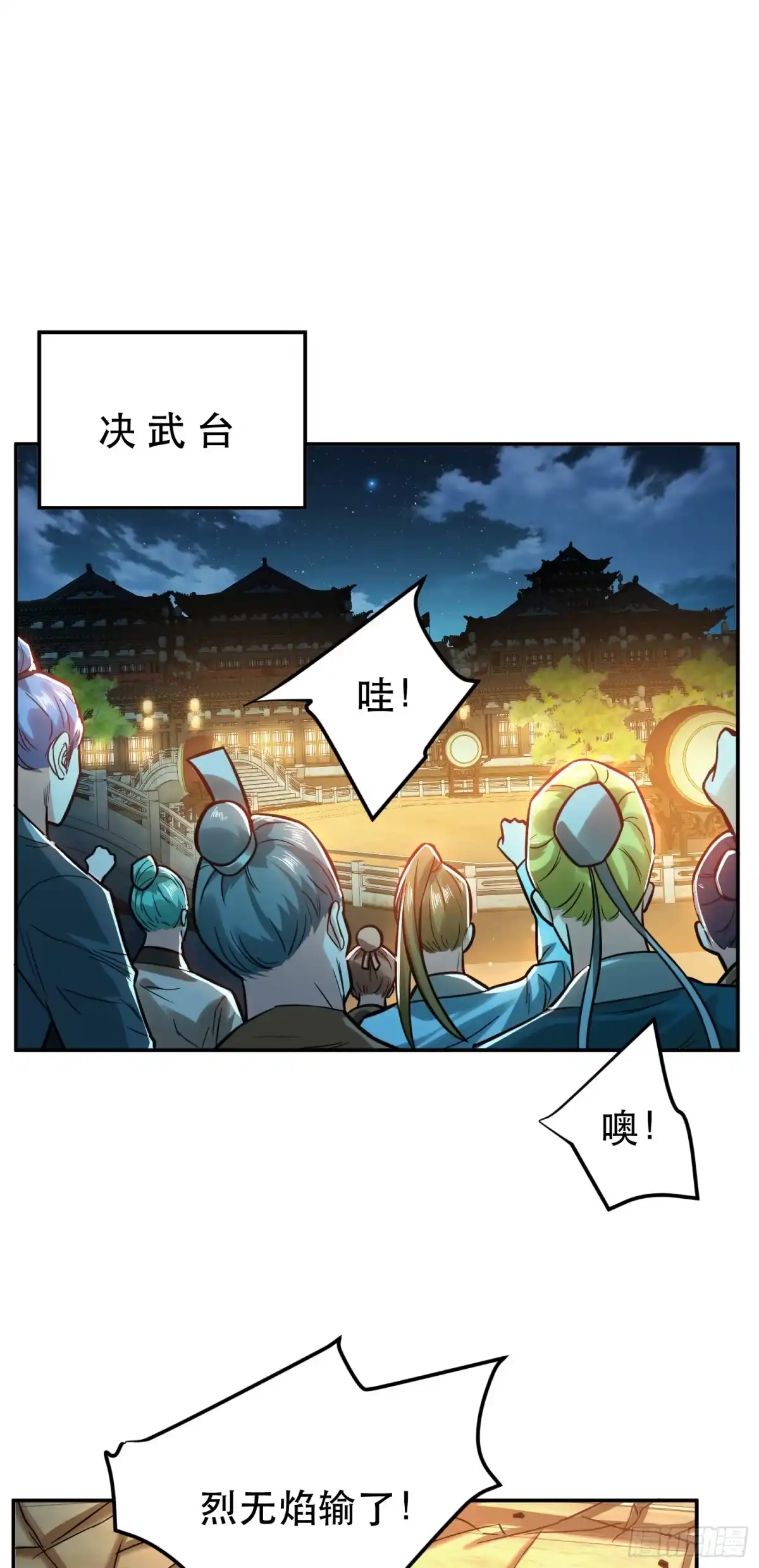 《男主和后宫都是我的了》第60话 敬酒 第2页