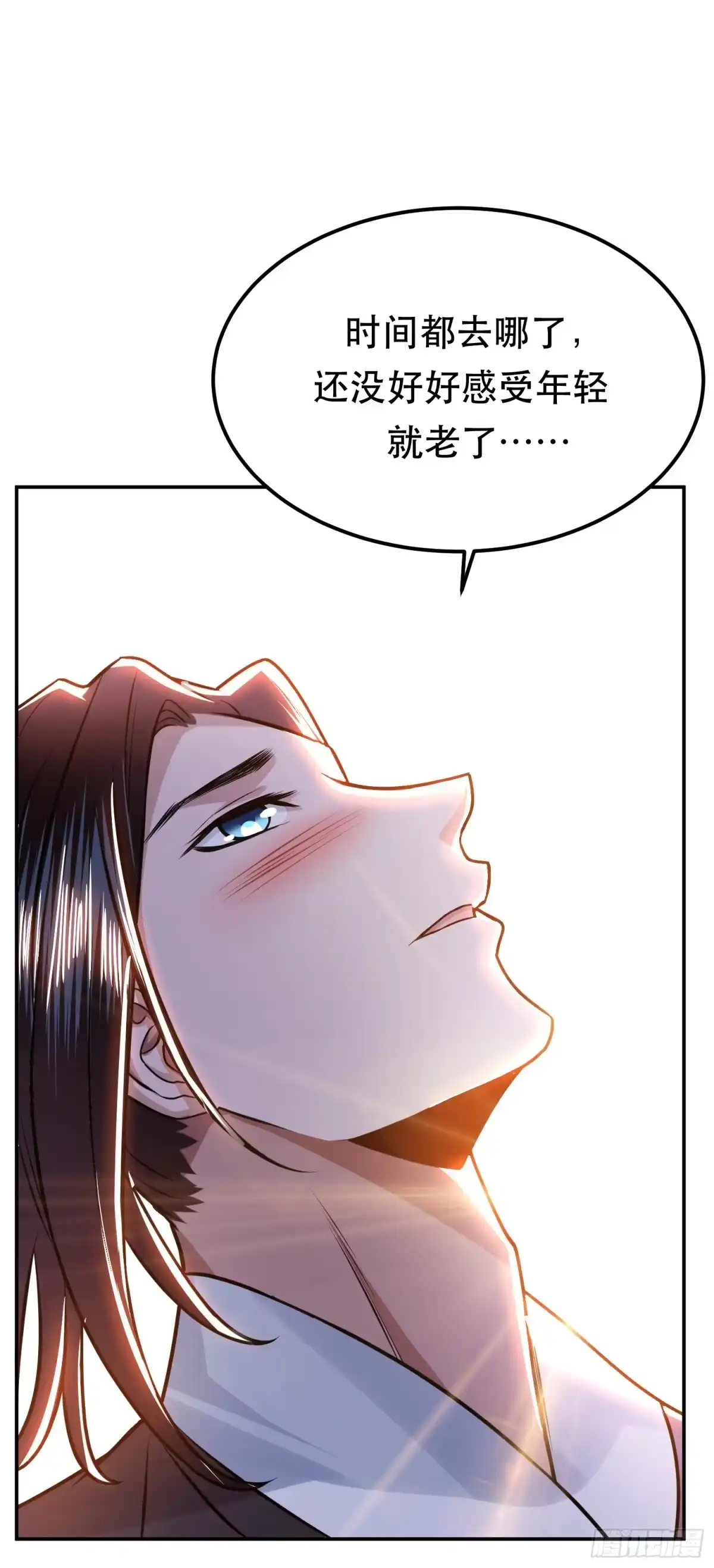 《男主和后宫都是我的了》第60话 敬酒 第53页