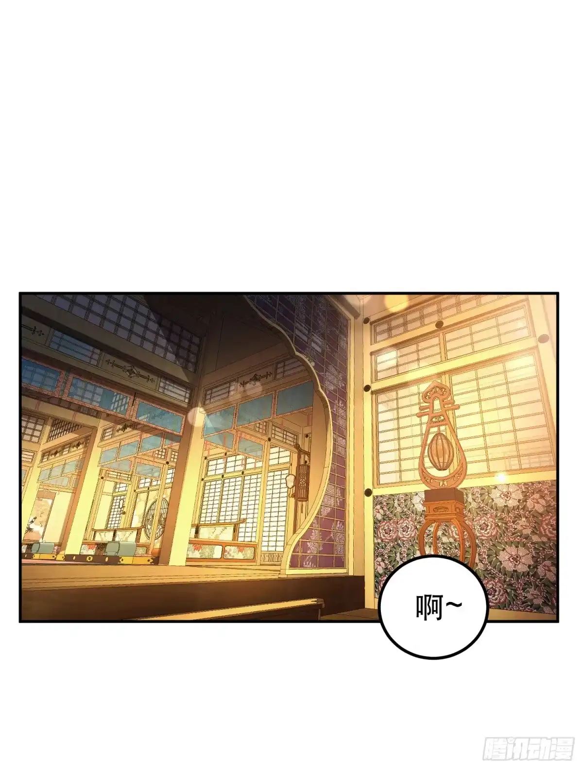 《男主和后宫都是我的了》第61话 不该看的 第2页