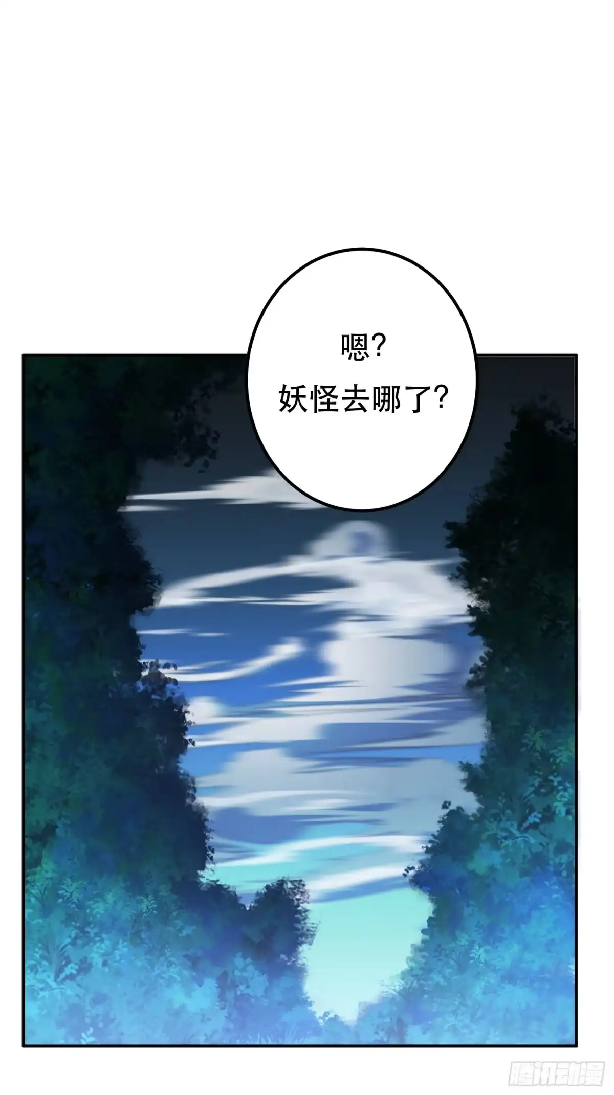 《男主和后宫都是我的了》第61话 不该看的 第42页