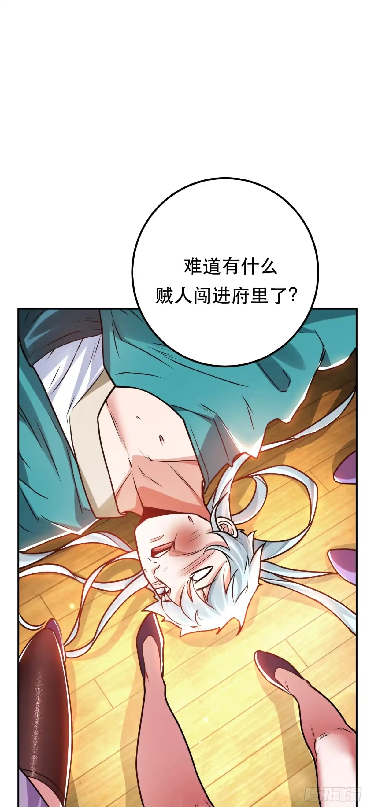 《男主和后宫都是我的了》第61话 不该看的 第21页