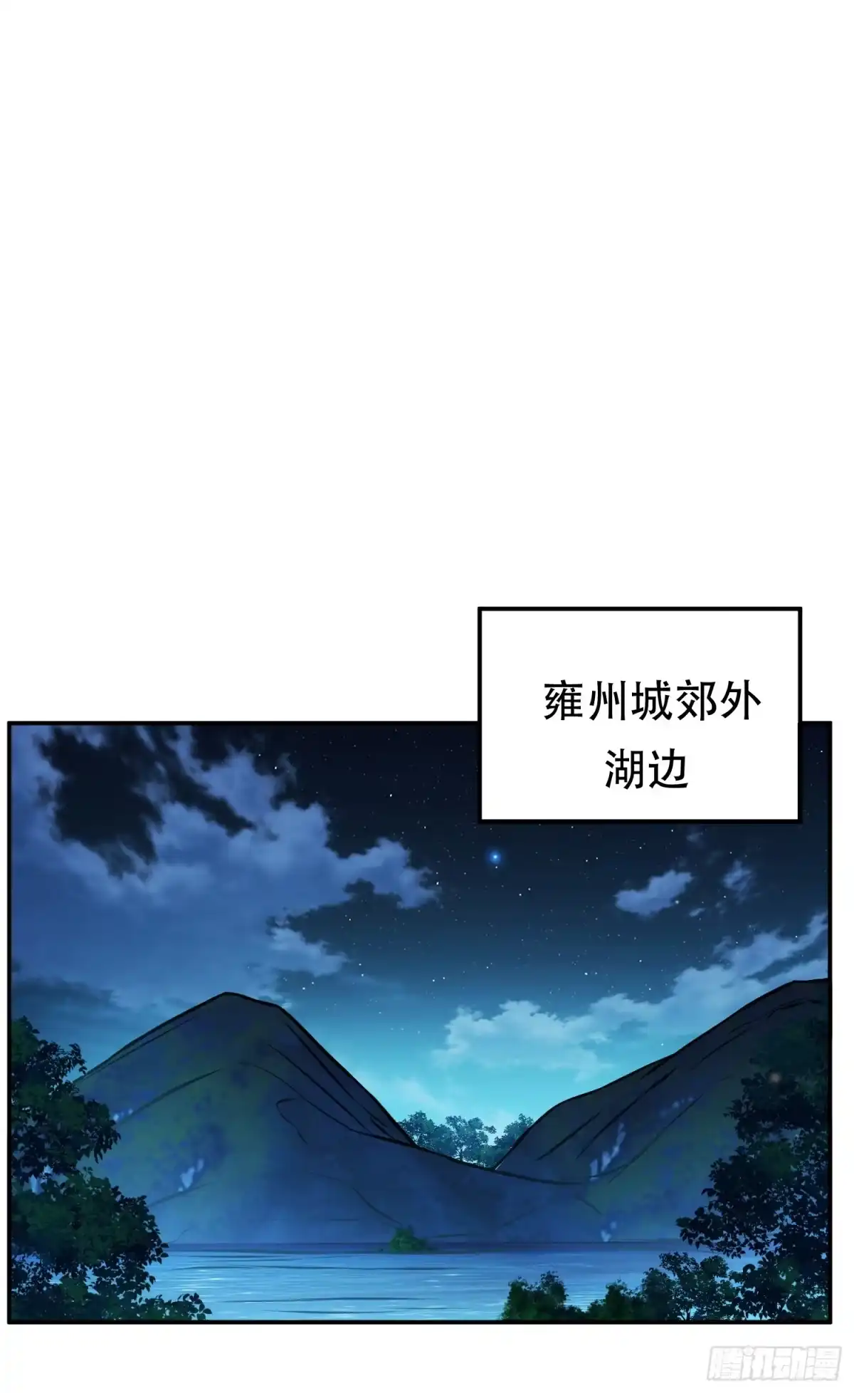 《男主和后宫都是我的了》第61话 不该看的 第26页
