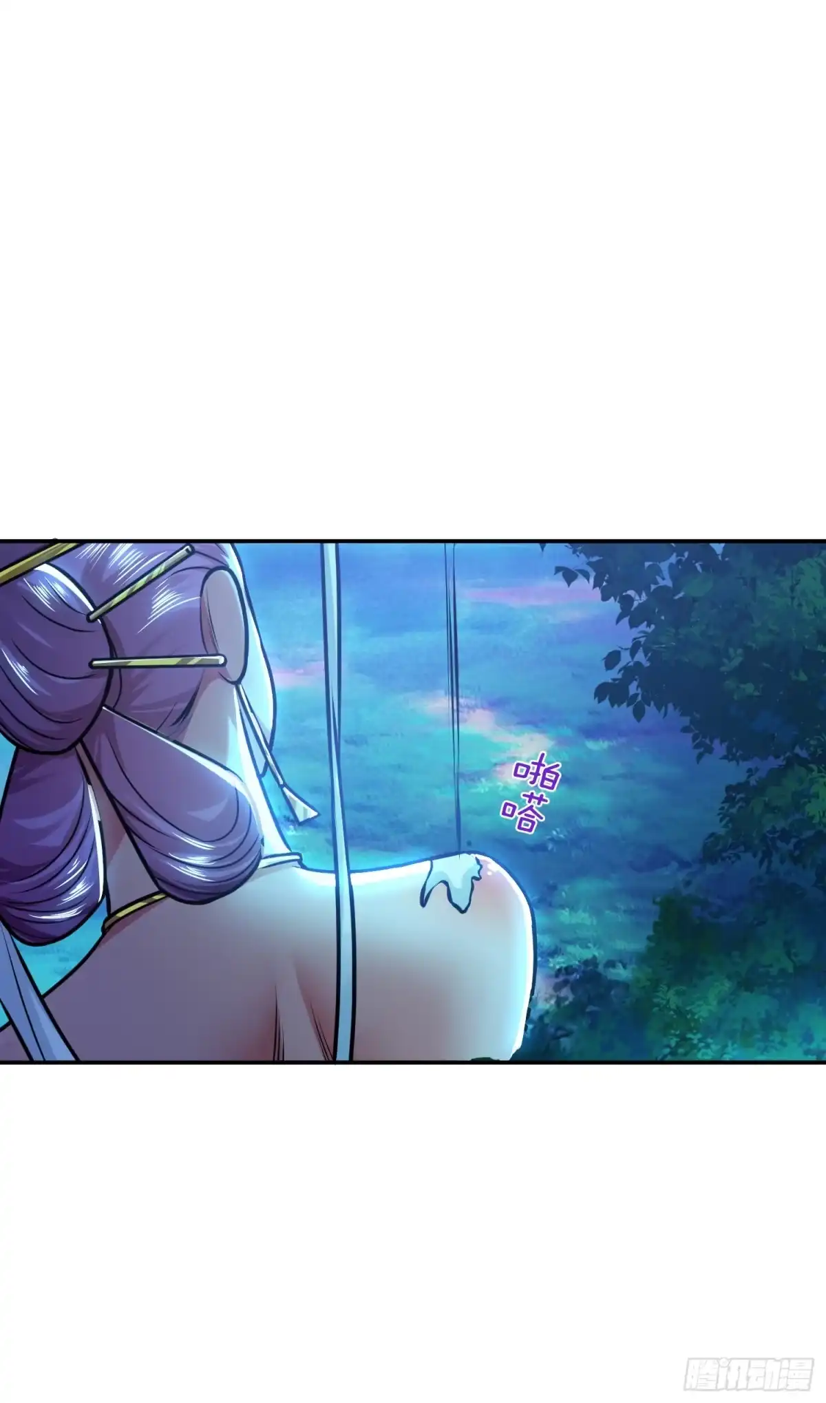 《男主和后宫都是我的了》第61话 不该看的 第43页