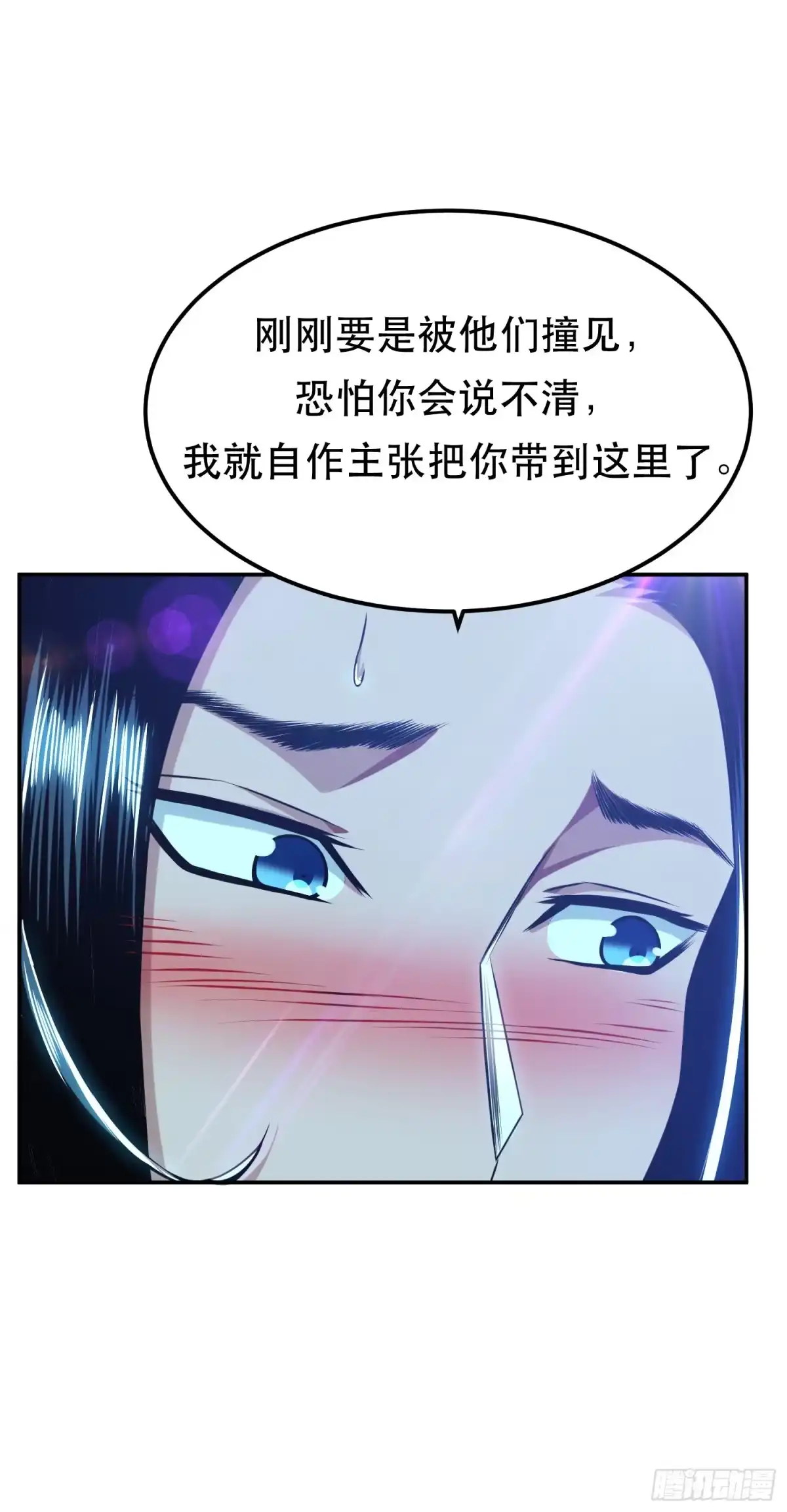 《男主和后宫都是我的了》第61话 不该看的 第29页