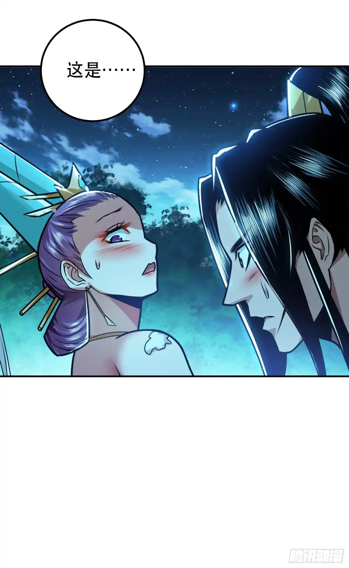 《男主和后宫都是我的了》第61话 不该看的 第44页