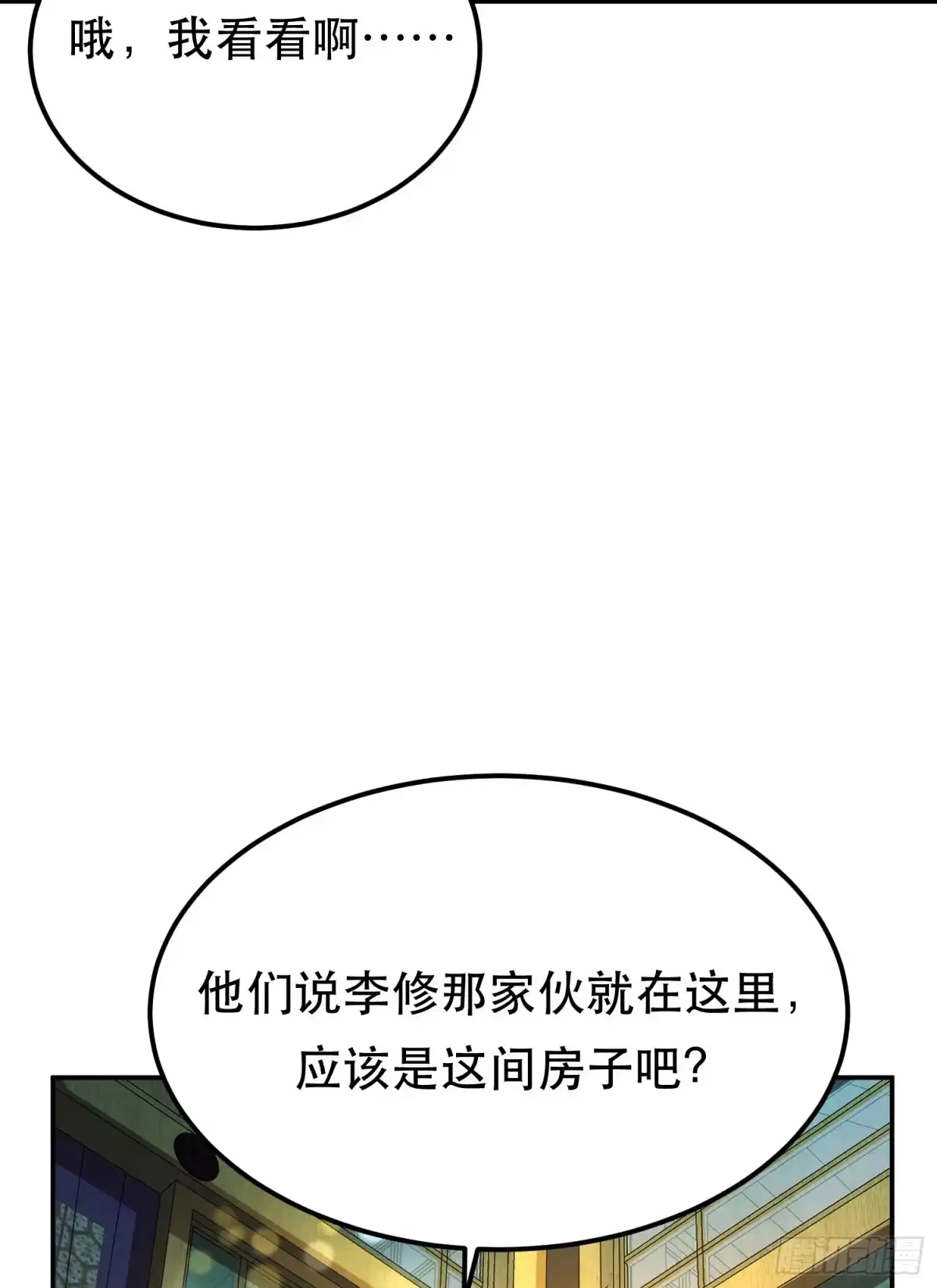 《男主和后宫都是我的了》第61话 不该看的 第12页