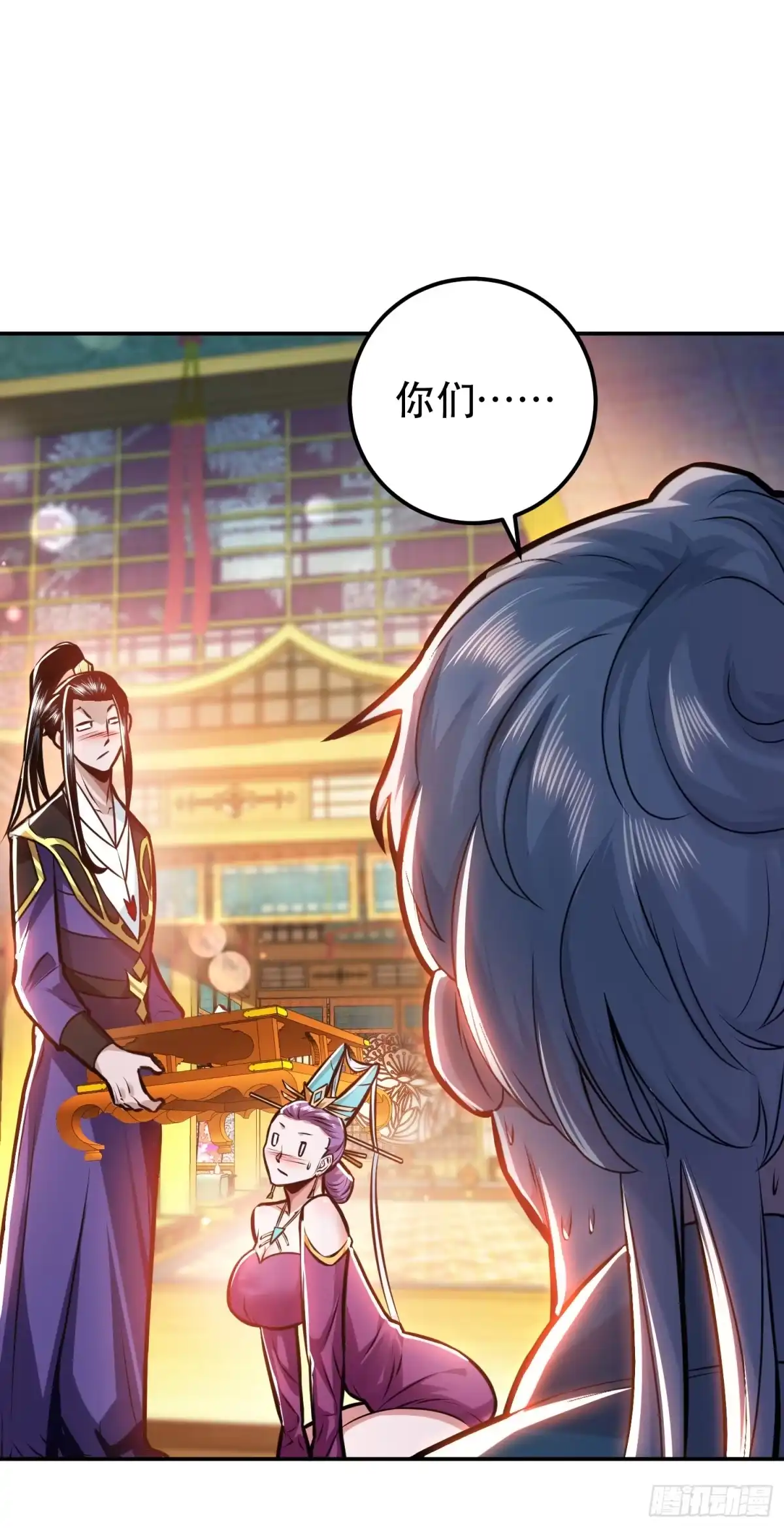 《男主和后宫都是我的了》第61话 不该看的 第15页