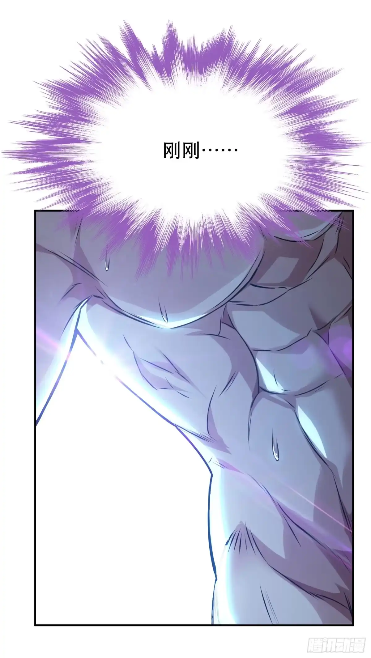 《男主和后宫都是我的了》第61话 不该看的 第32页