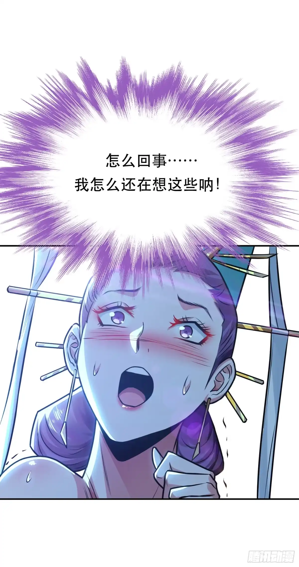《男主和后宫都是我的了》第61话 不该看的 第33页