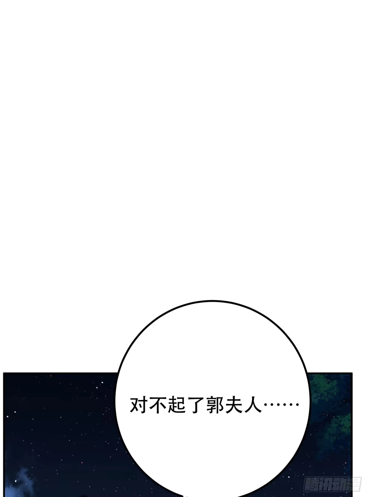 《男主和后宫都是我的了》第61话 不该看的 第27页