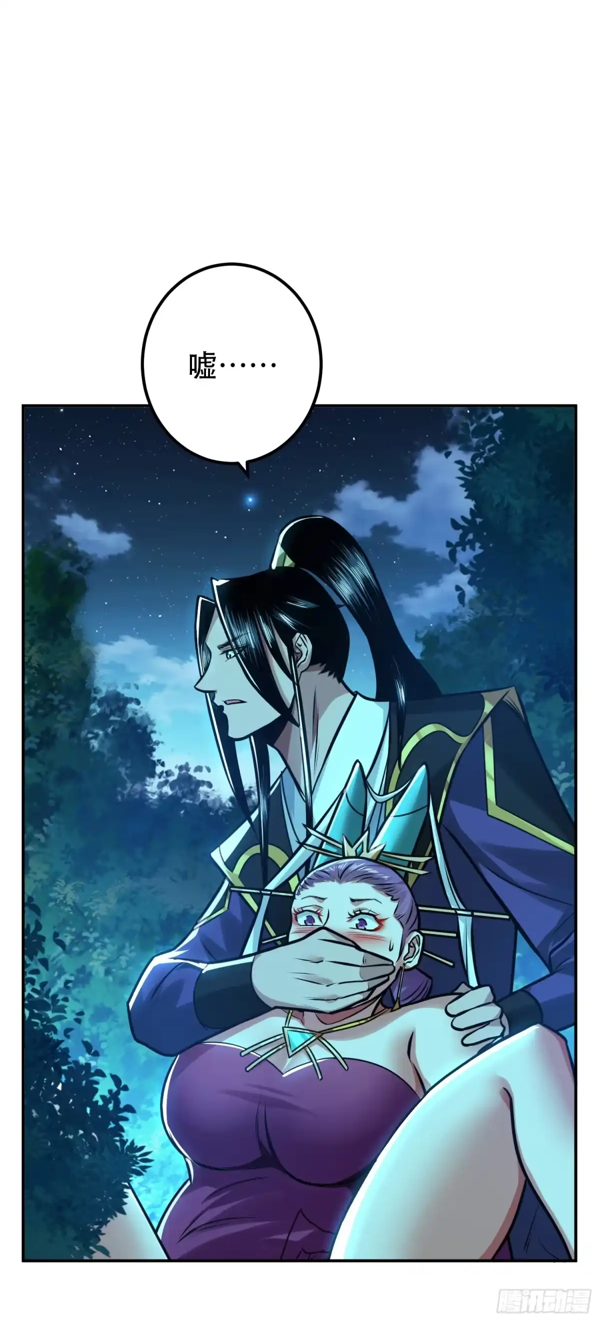 《男主和后宫都是我的了》第61话 不该看的 第36页